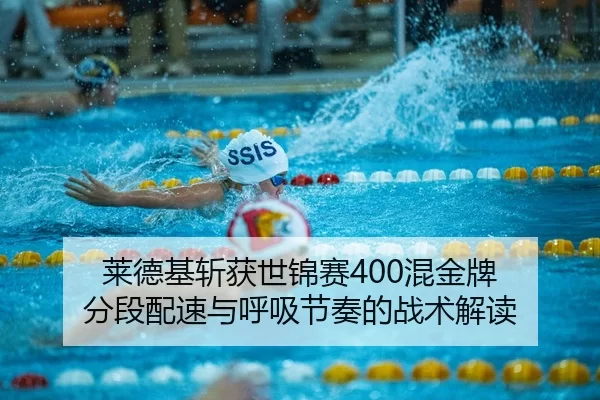 lai-de-ji-zhan-huo-shi-jin-sai-hun-jin-pai-fen-duan-pei-su-yu-hu-xi-jie-zou-de-zhan-shu-jie-du-2-684.jpg